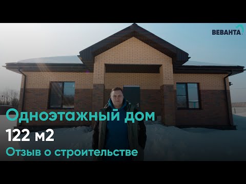 Видеоотзыв от нашего заказчика о строительстве дома🏡